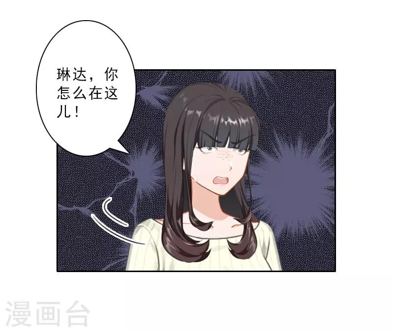 第24话 温轩哥哥，帮帮我14