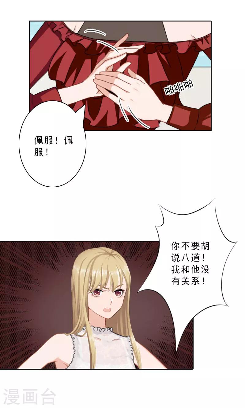 第21话 合作对象17