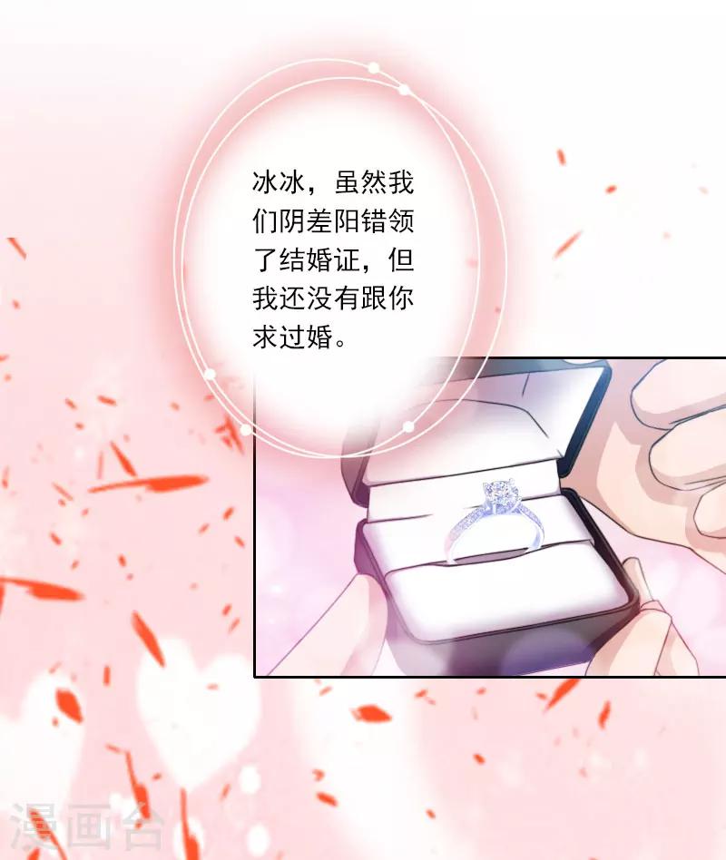 第35话 往后余生，请多指教31