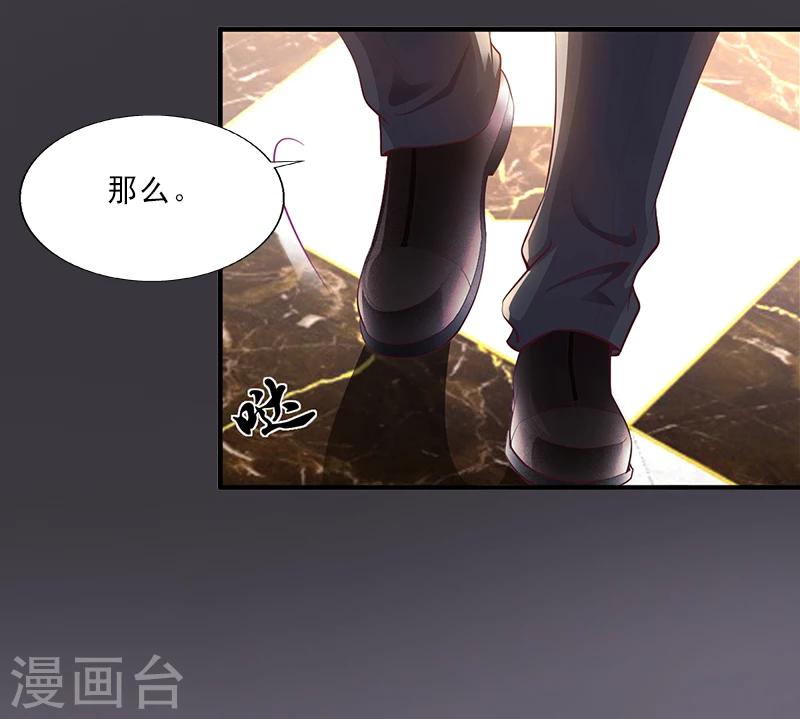 第9话 我会好好疼爱你的6