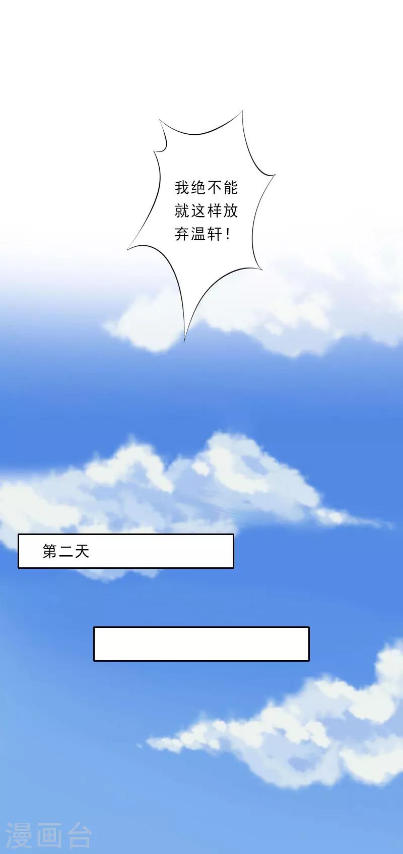 第29话 被迫合作24