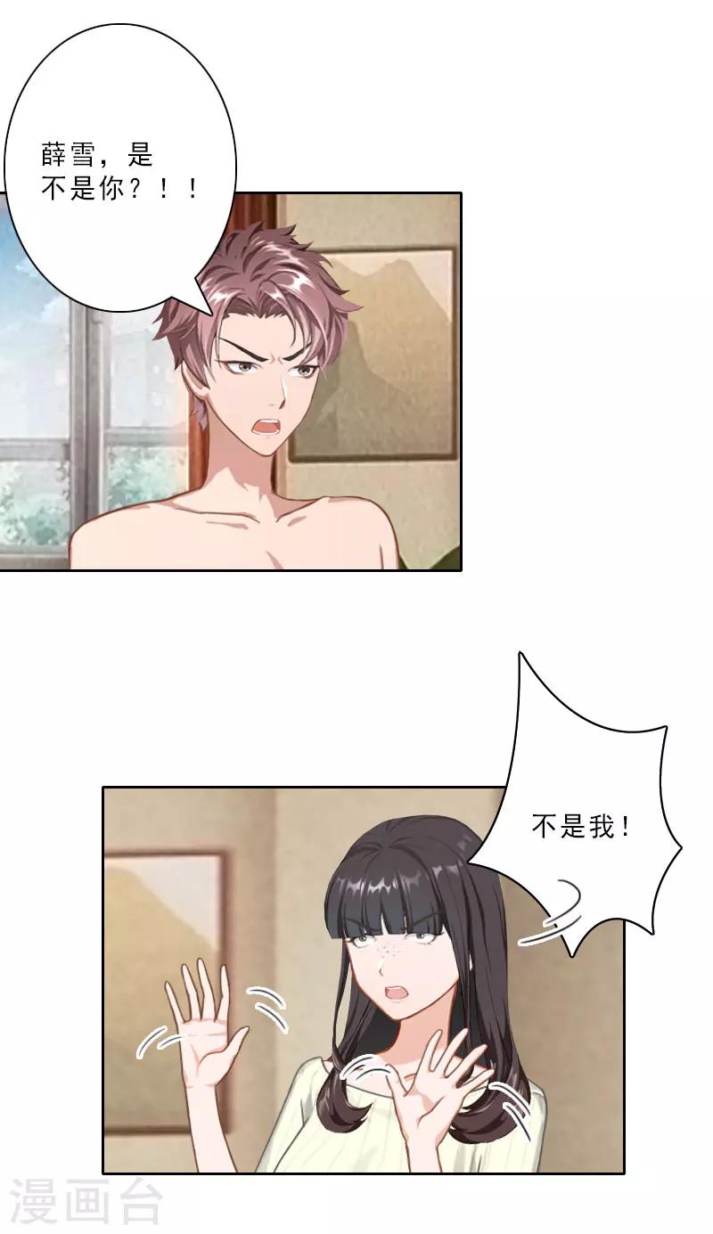 第27话 三天后订婚14
