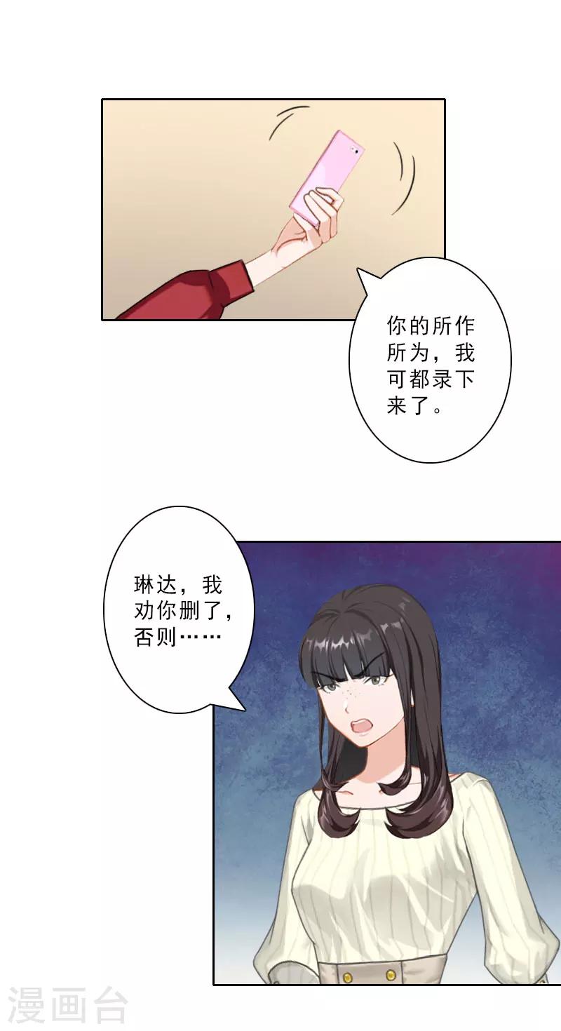 第24话 温轩哥哥，帮帮我17