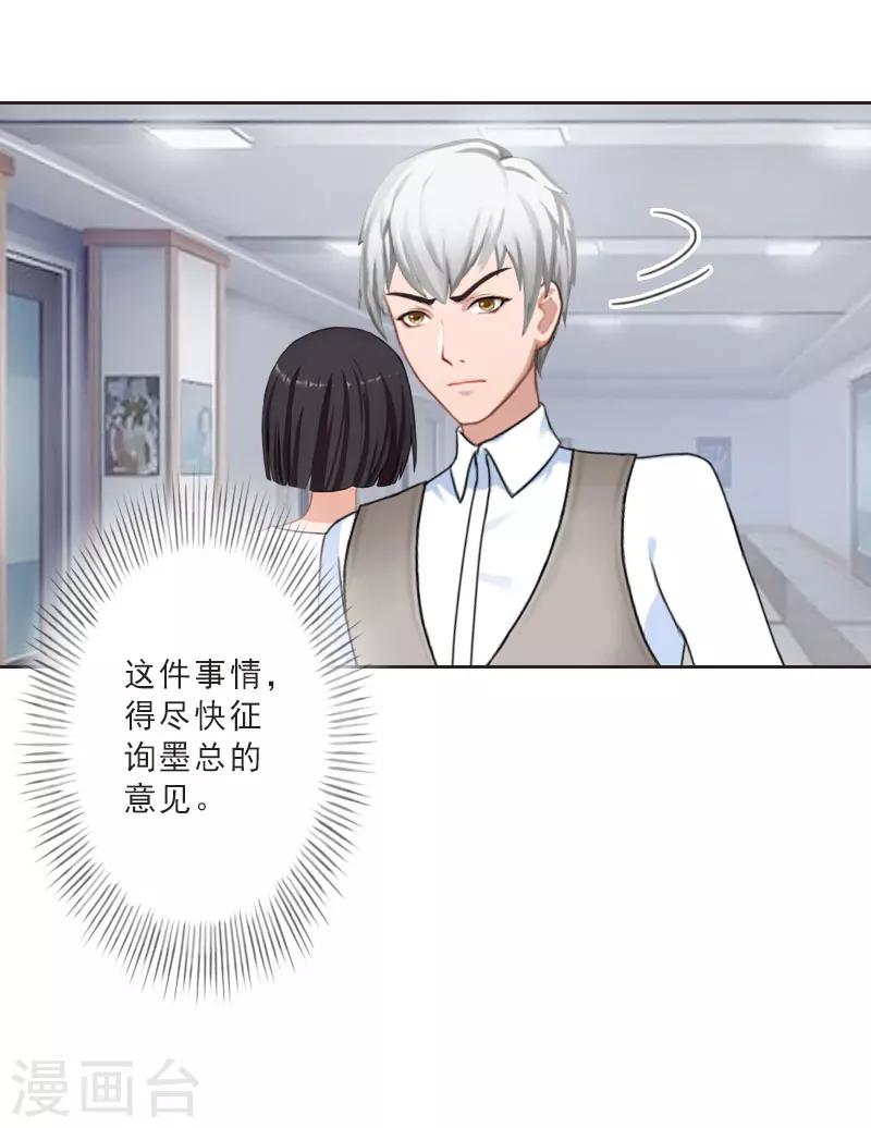 第28话 你辞职吧！31