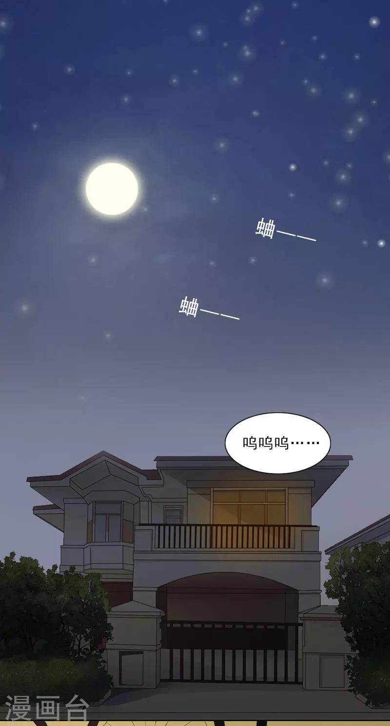 第11话 疼老婆的特殊方式2
