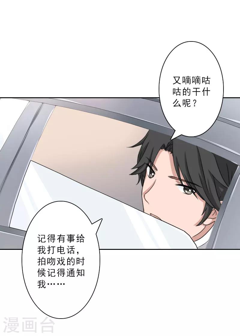 第14话 被温轩撞见18