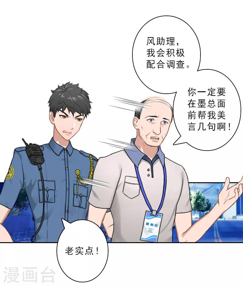 第26话 准备大礼10