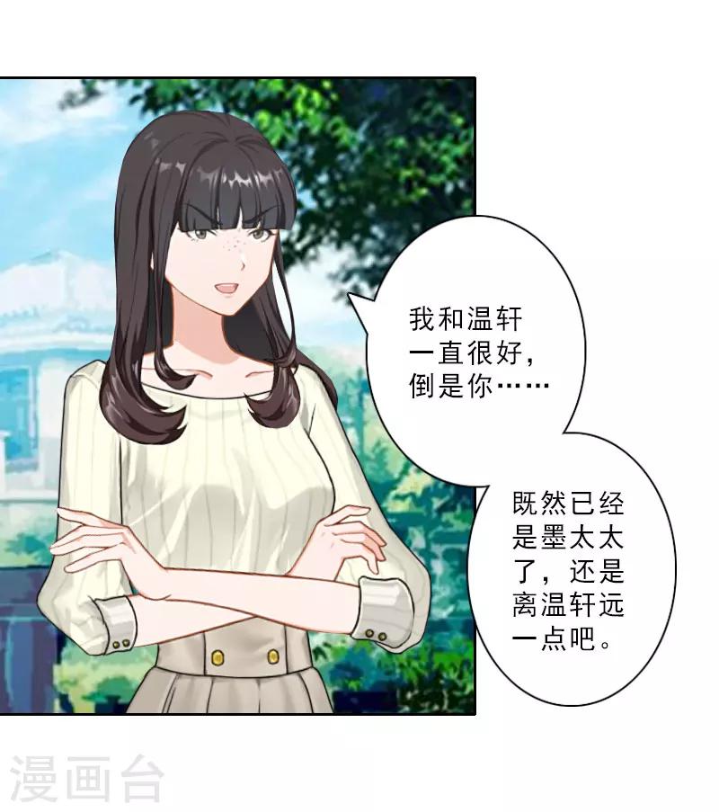 第21话 合作对象7
