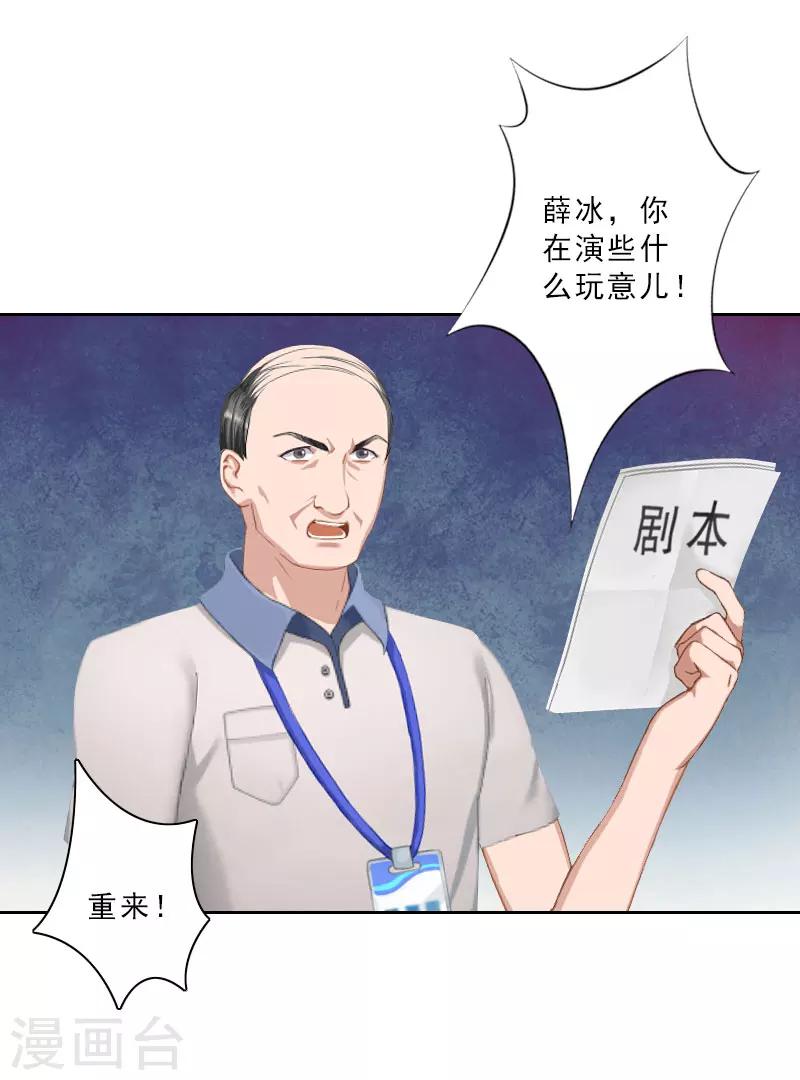 第15话 落水25