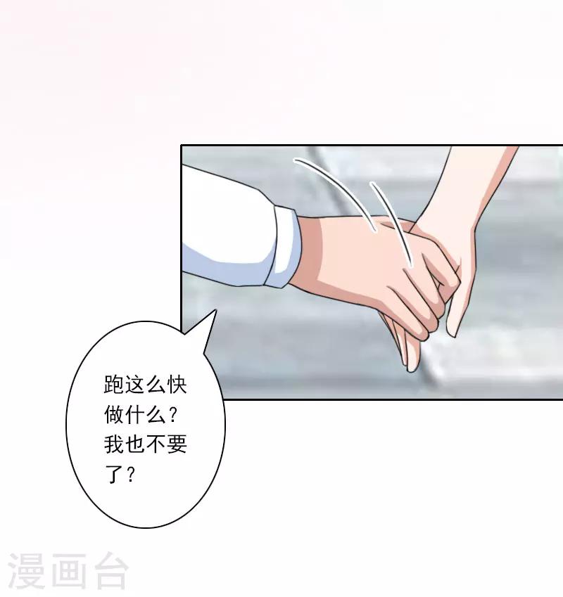 第35话 往后余生，请多指教14