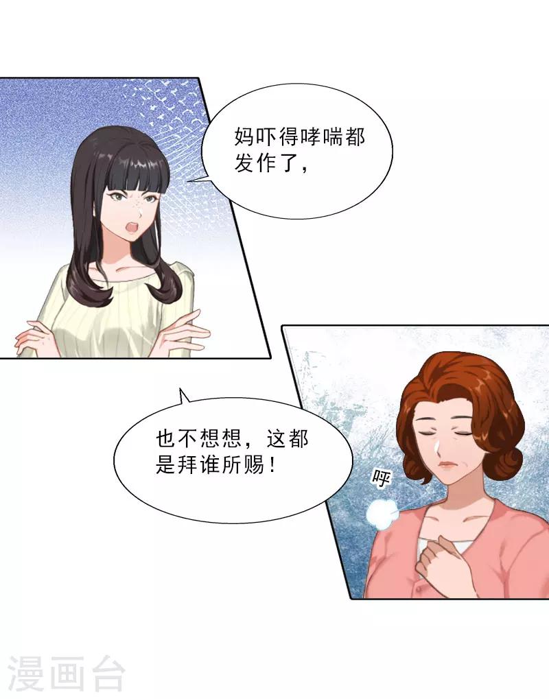 第11话 疼老婆的特殊方式22