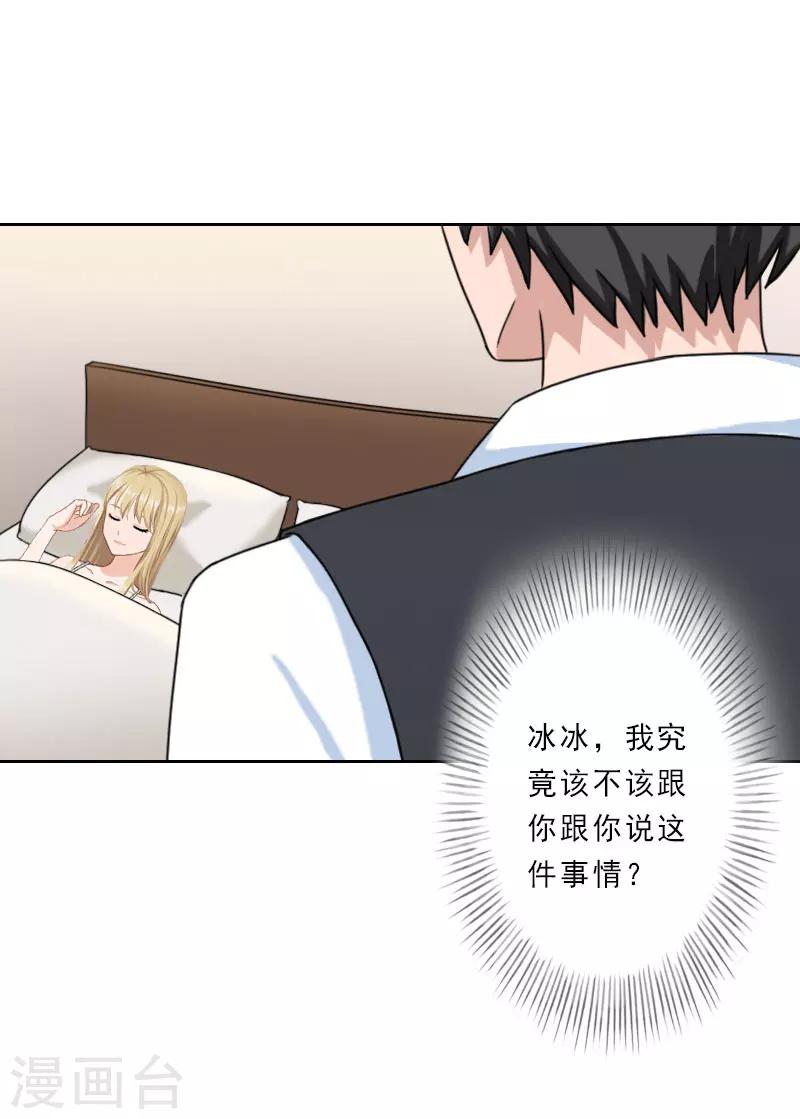 第33话 当面对峙3