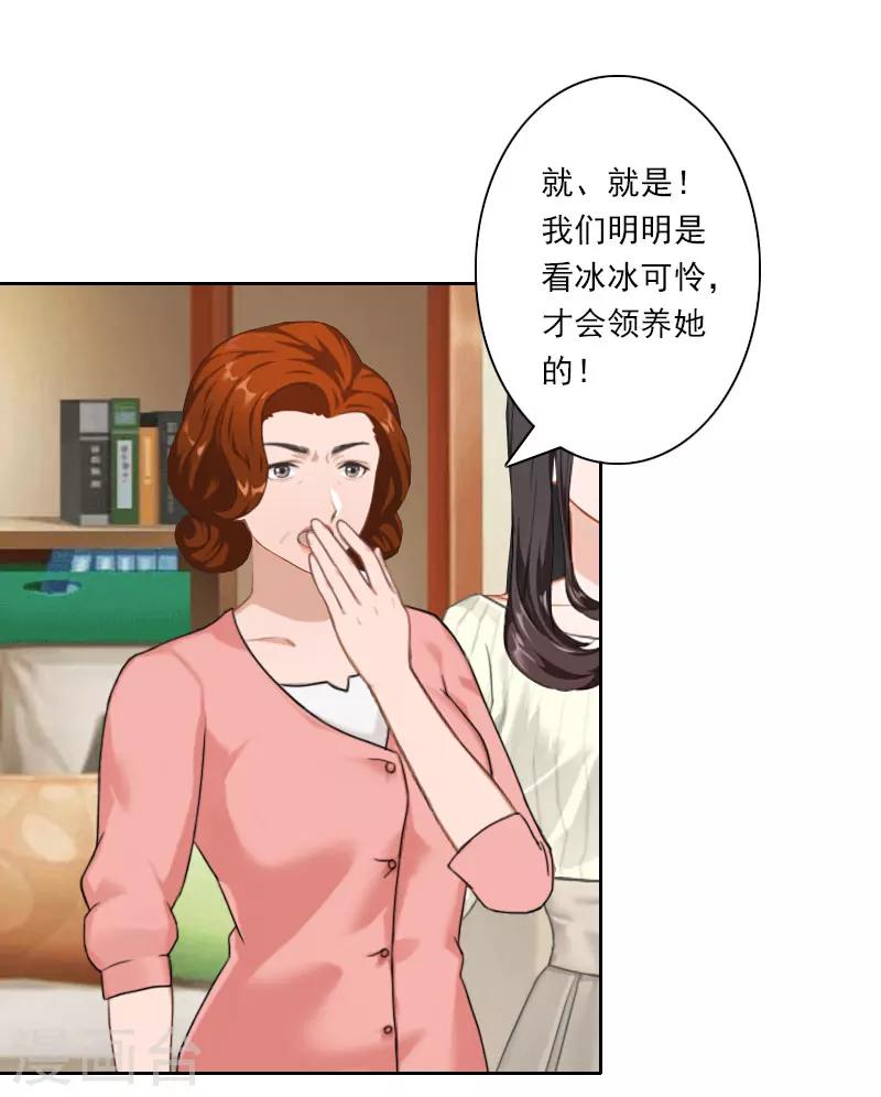 第34话 我不欠你们！3