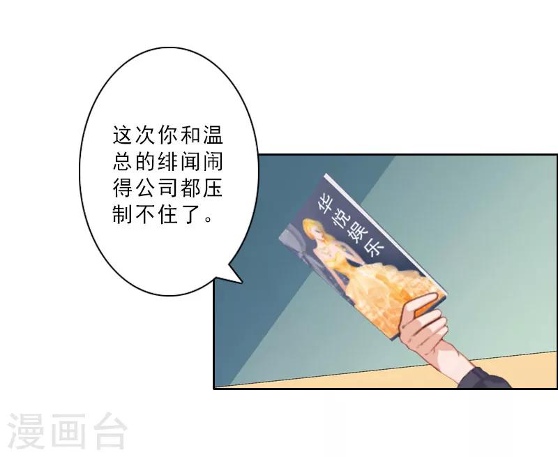 第14话 被温轩撞见29