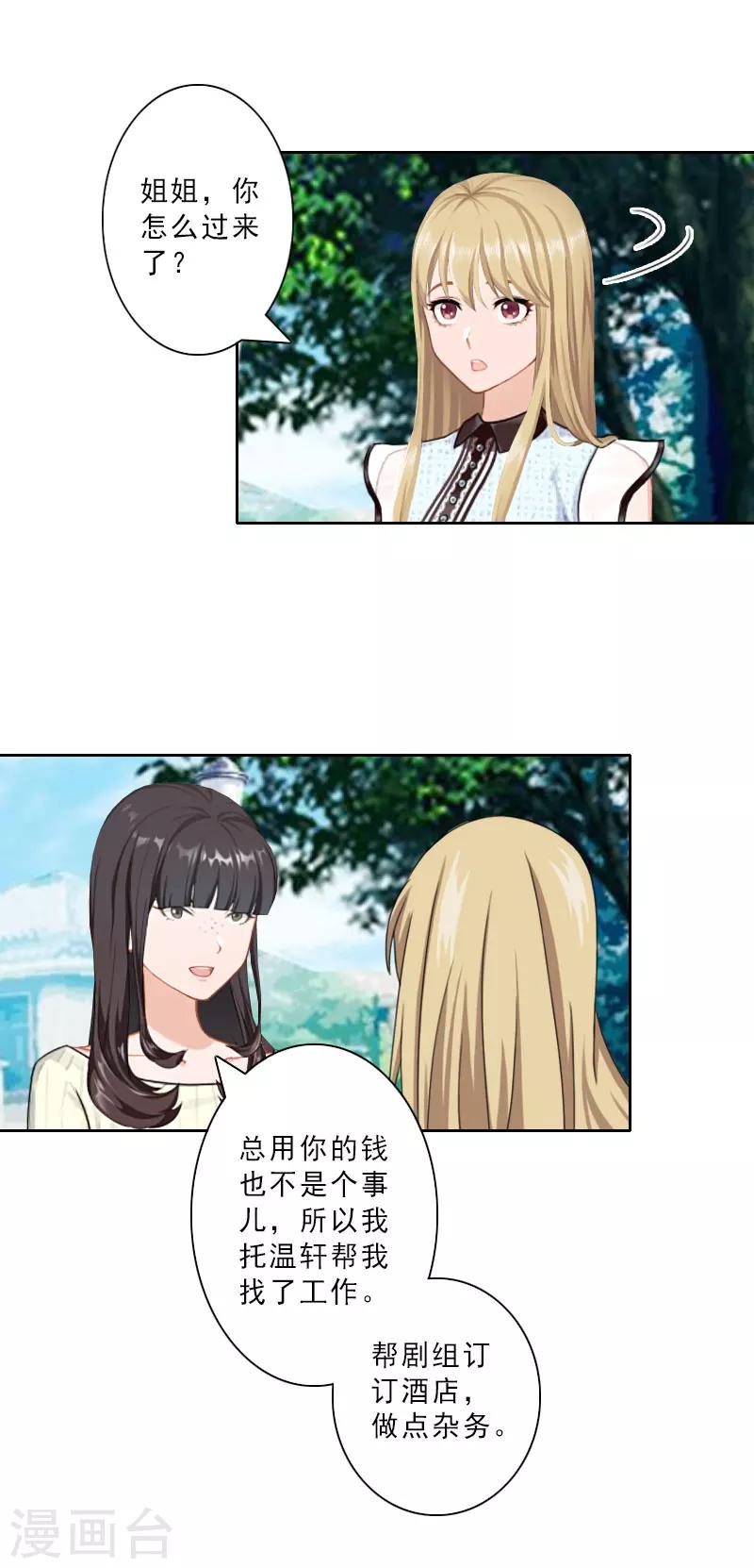 第21话 合作对象5