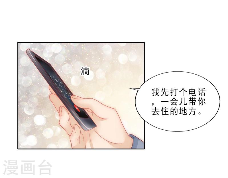 第4话 你的零食，我承包了13