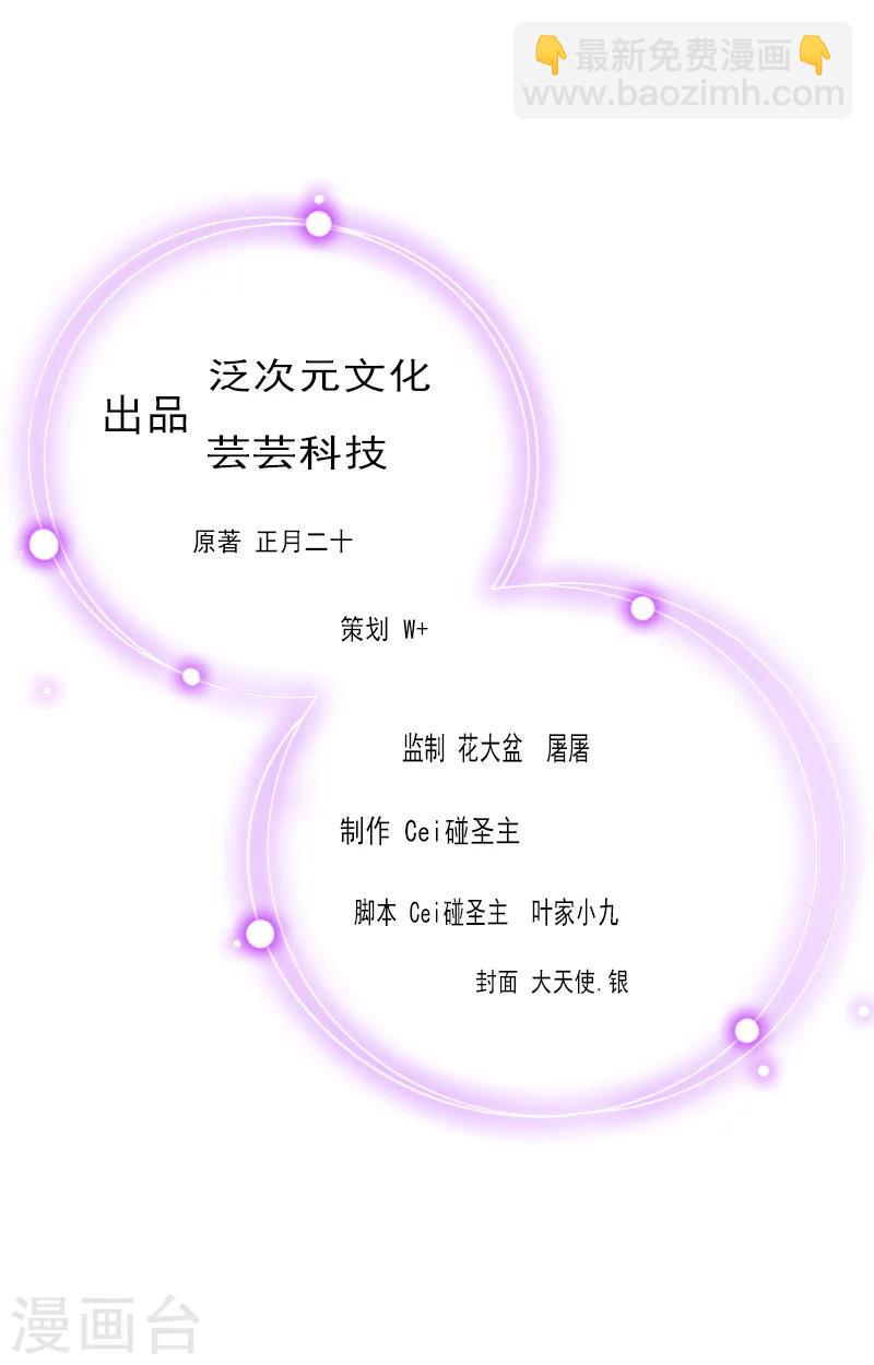第10话 温轩的威胁1