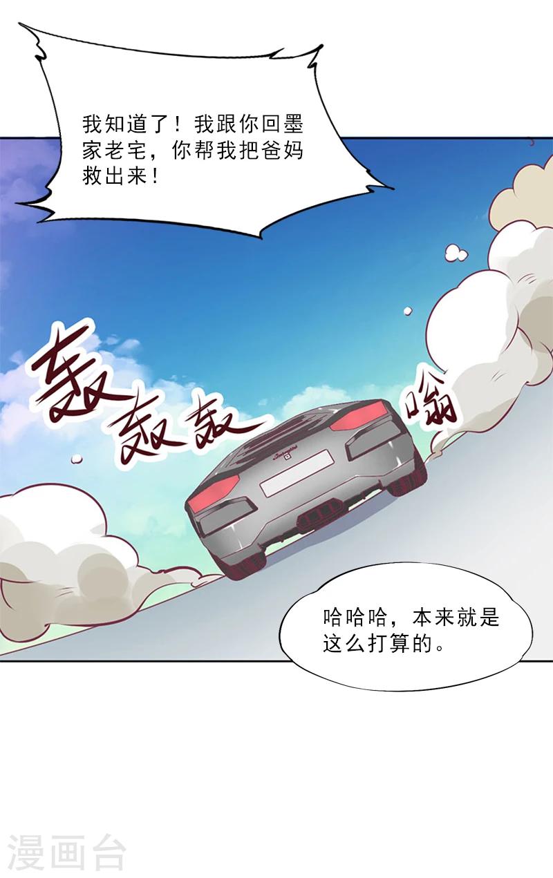 第8话 今晚开始造宝宝8