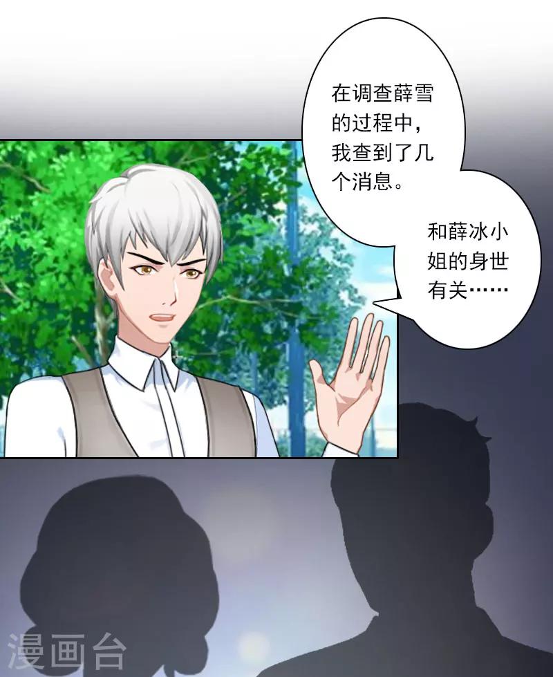 第32话 在我面前，你什么都不是！24