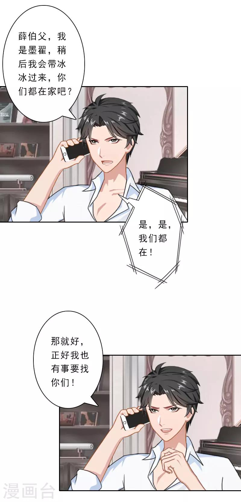 第33话 当面对峙14