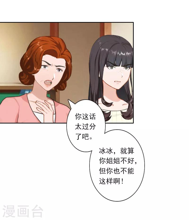 第35话 往后余生，请多指教10