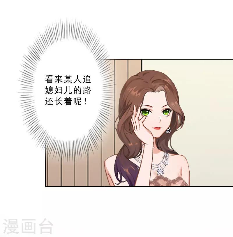 第14话 被温轩撞见11