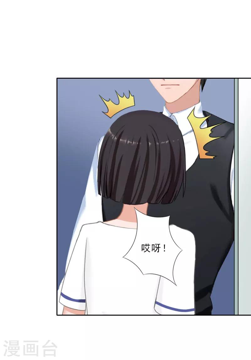 第18话 横刀夺爱？20