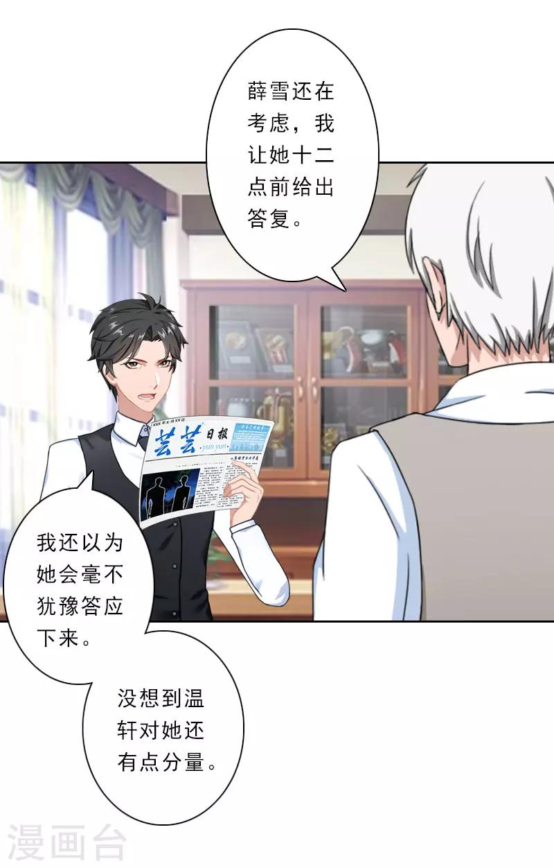第30话 引他上钩4