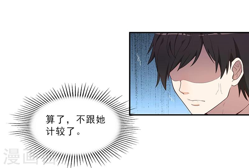 第4话 你的零食，我承包了19