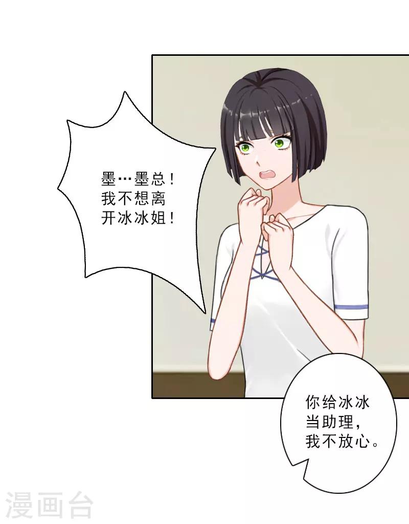 第28话 你辞职吧！18