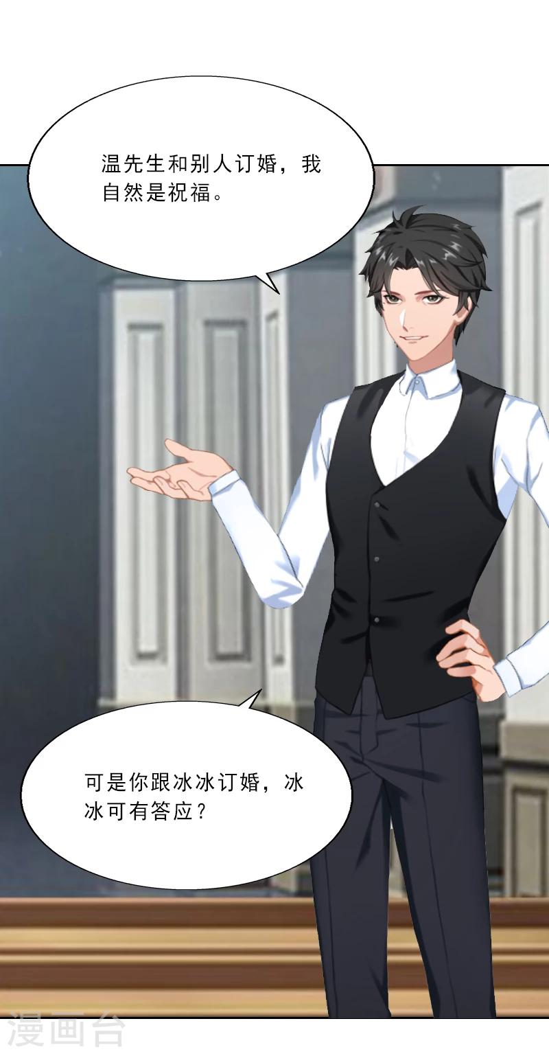 第7话 光明正大的抢婚16