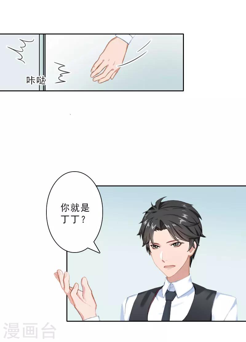 第18话 横刀夺爱？24
