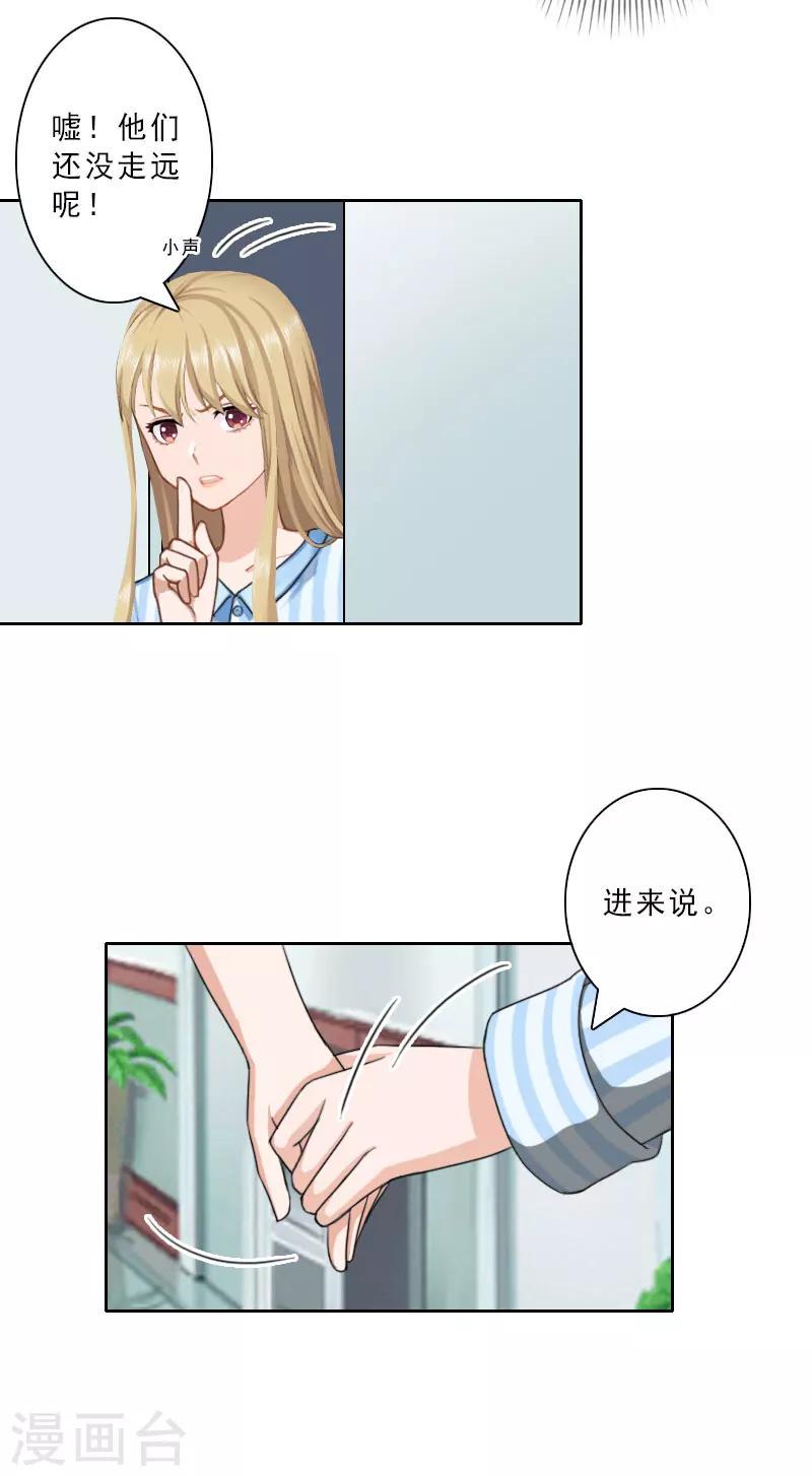 第19话 都是别人给的9
