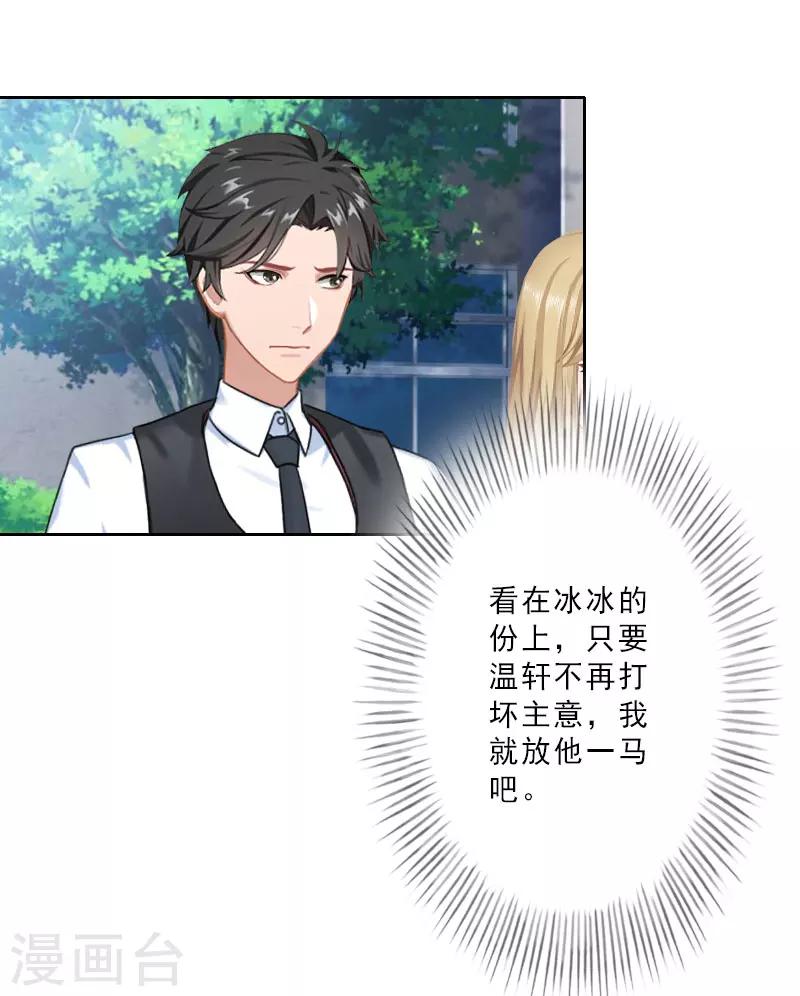 第28话 你辞职吧！11