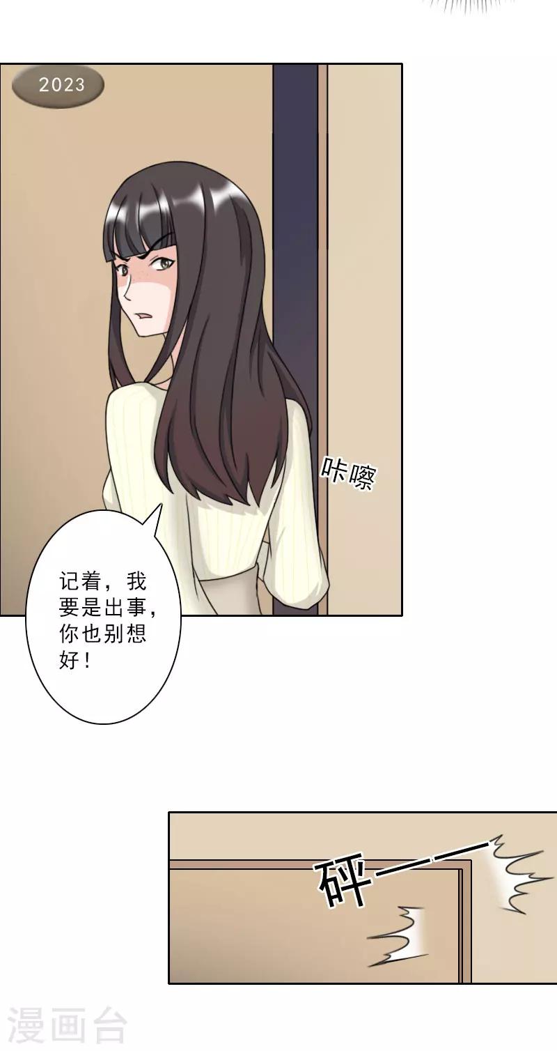 第24话 温轩哥哥，帮帮我19
