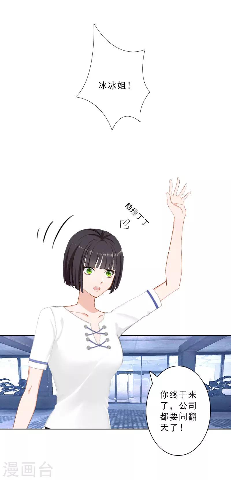 第14话 被温轩撞见22
