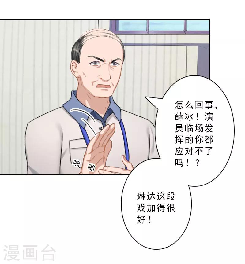 第21话 合作对象23