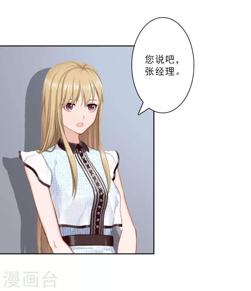 第14话 被温轩撞见28
