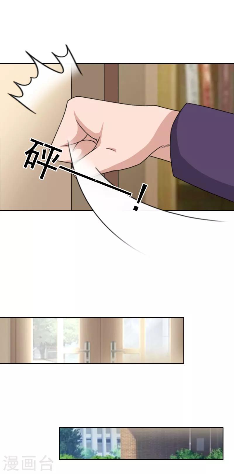 第32话 在我面前，你什么都不是！19