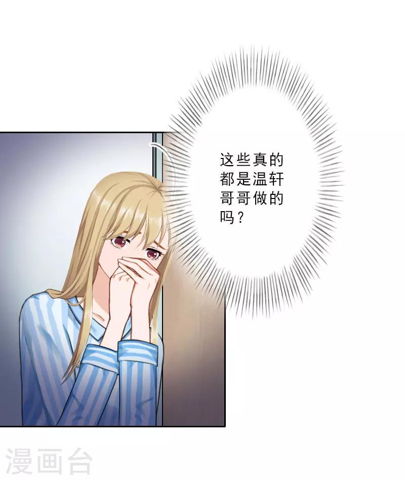 第19话 都是别人给的7