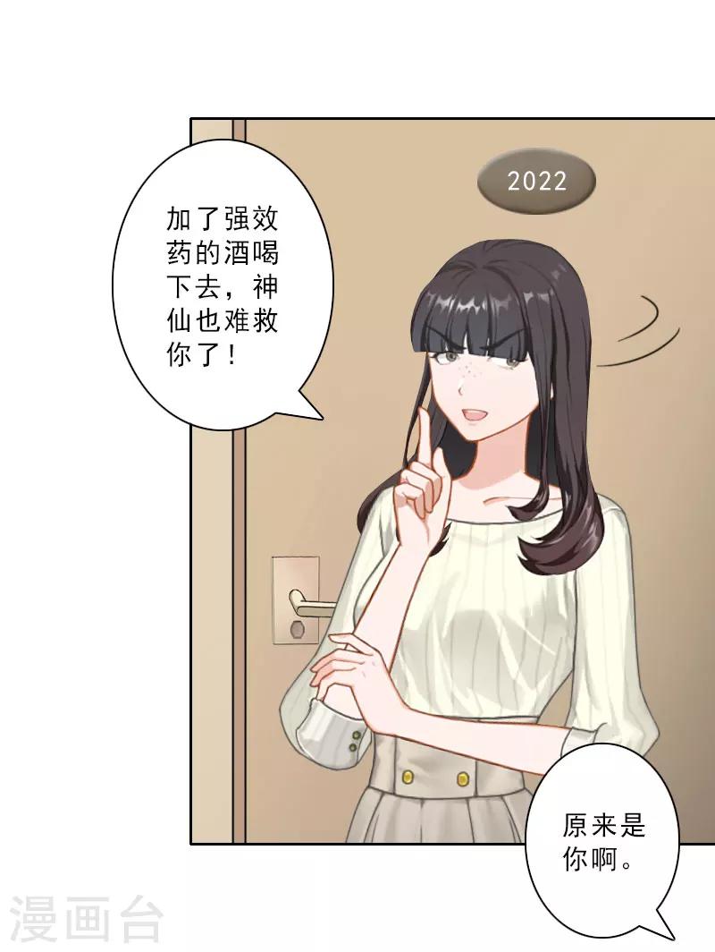 第24话 温轩哥哥，帮帮我13