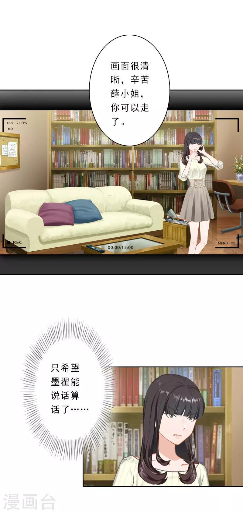 第31话 瓮中捉鳖9