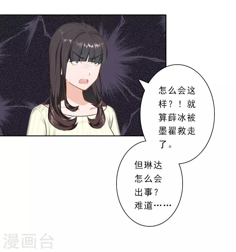 第29话 被迫合作14
