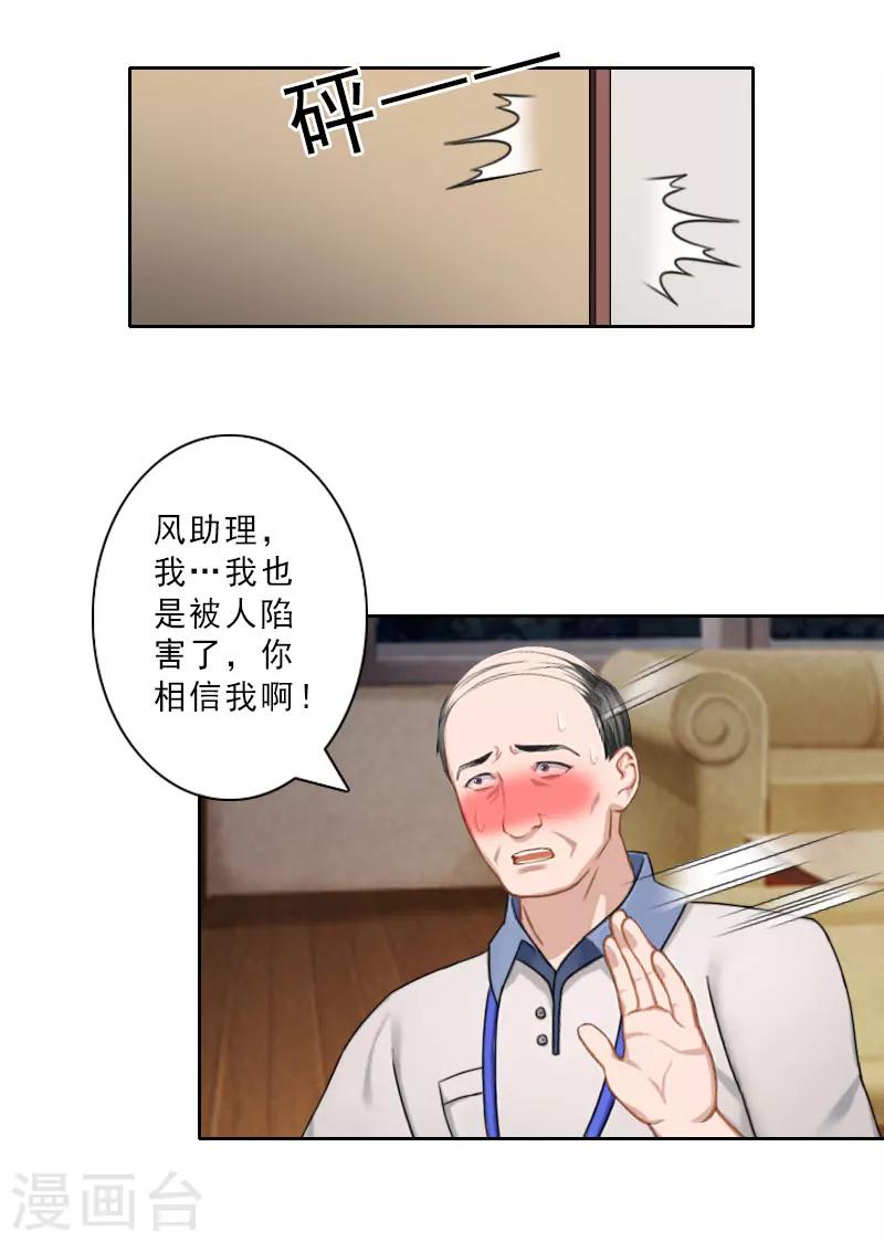 第26话 准备大礼5