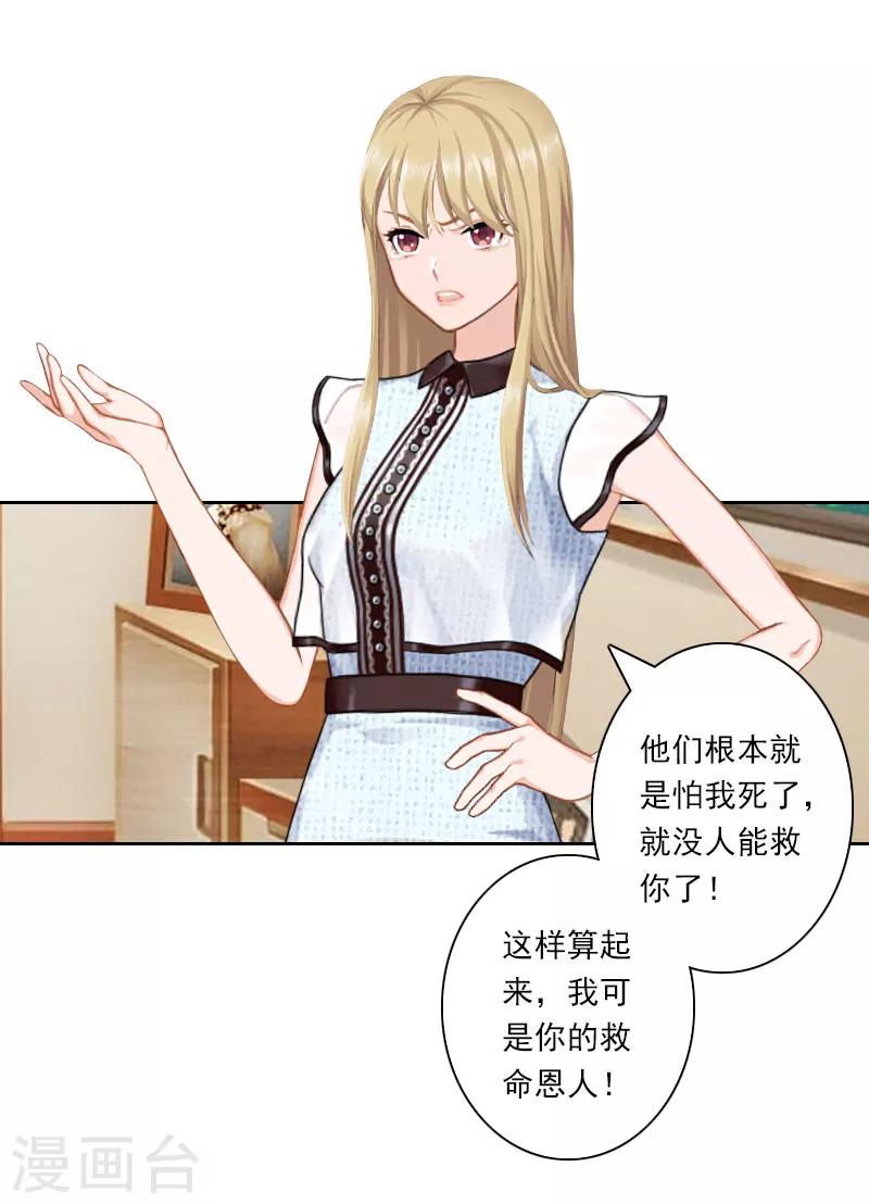 第34话 我不欠你们！25