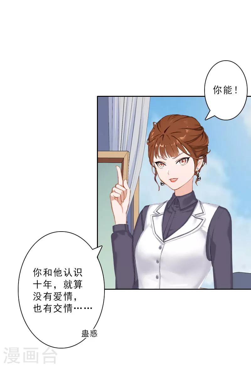 第15话 落水13