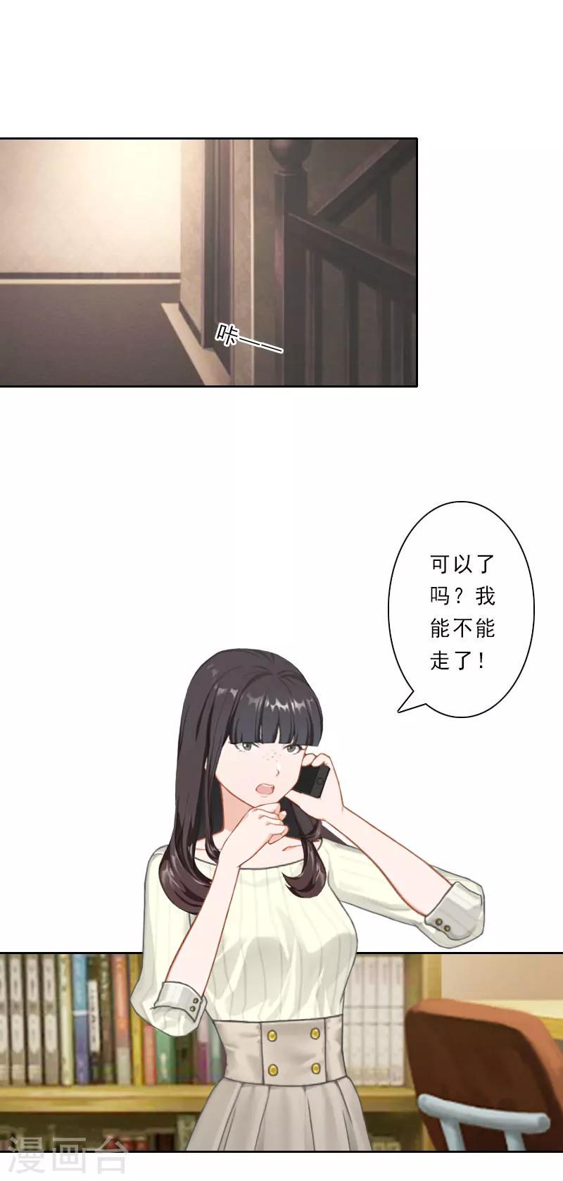 第31话 瓮中捉鳖8