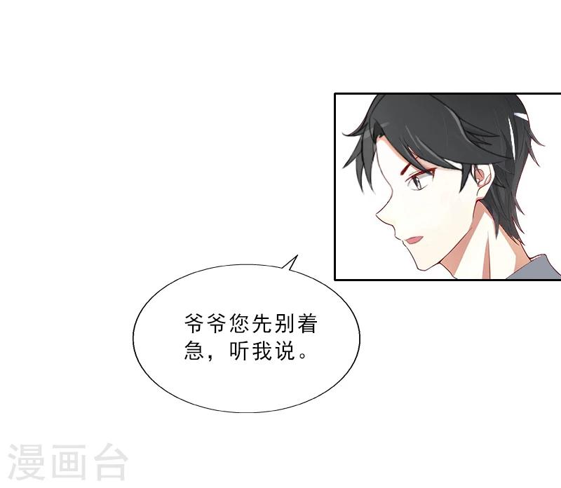 第3话 假扮我的女朋友22
