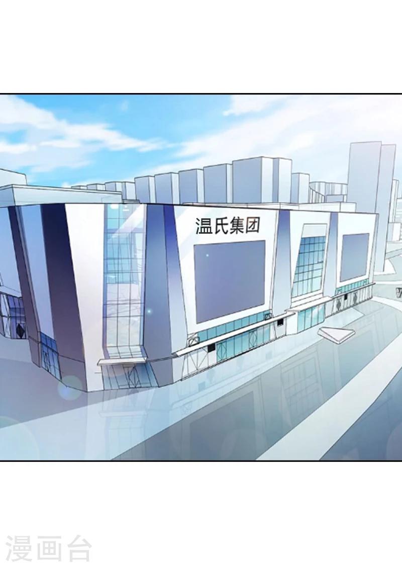 第5话 你敢悔婚，我就娶你姐姐1