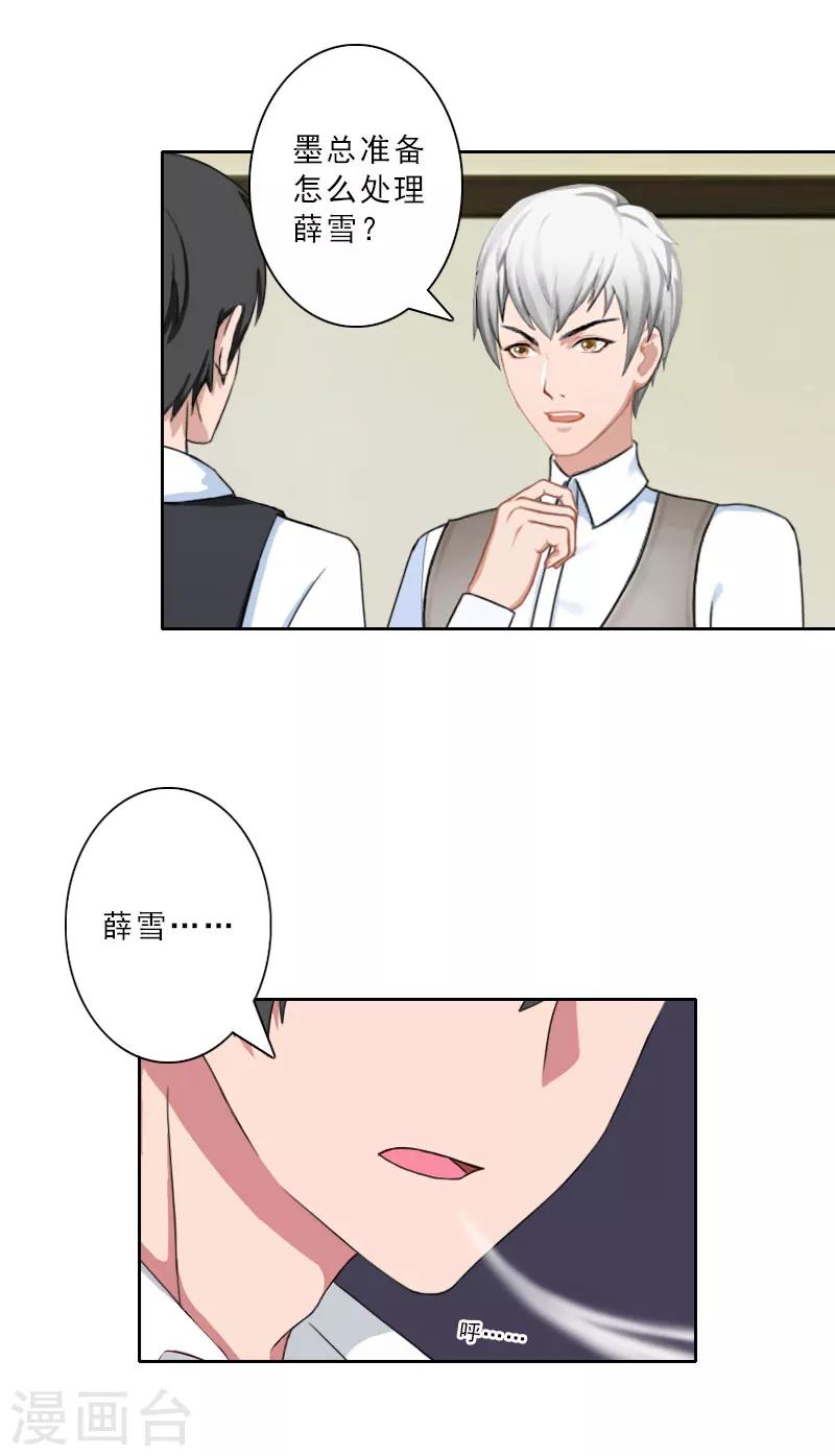 第29话 被迫合作10